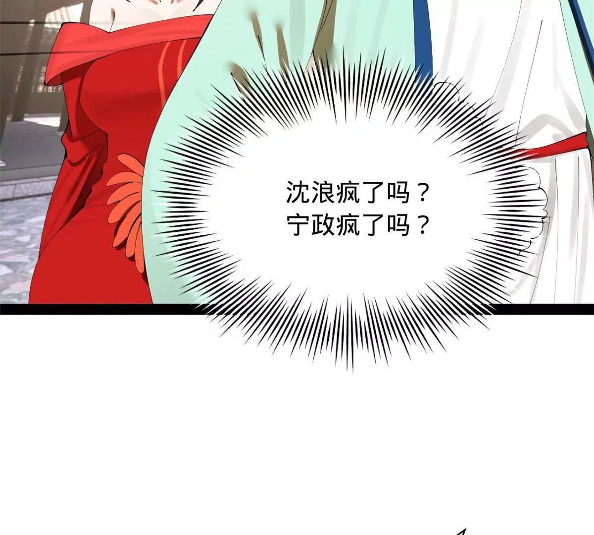 374 血洗连家！(1/3)-第373话