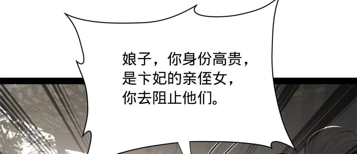 374 血洗连家！(1/3)-第373话
