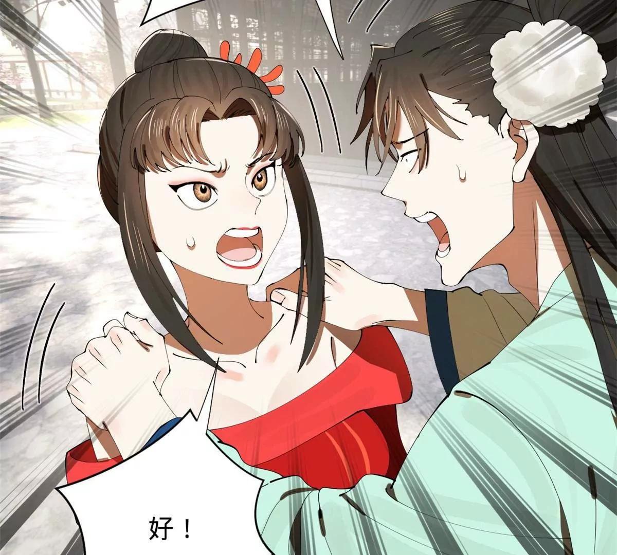 374 血洗连家！(1/3)-第373话