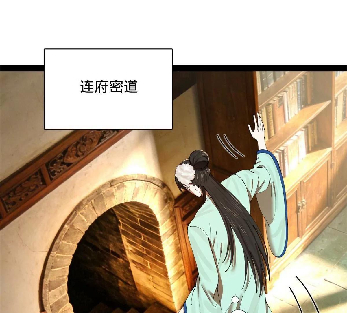 374 血洗连家！(1/3)-第373话