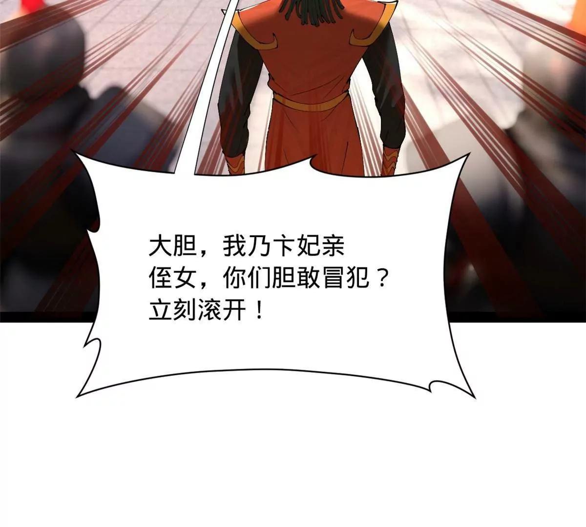 374 血洗连家！(1/3)-第373话