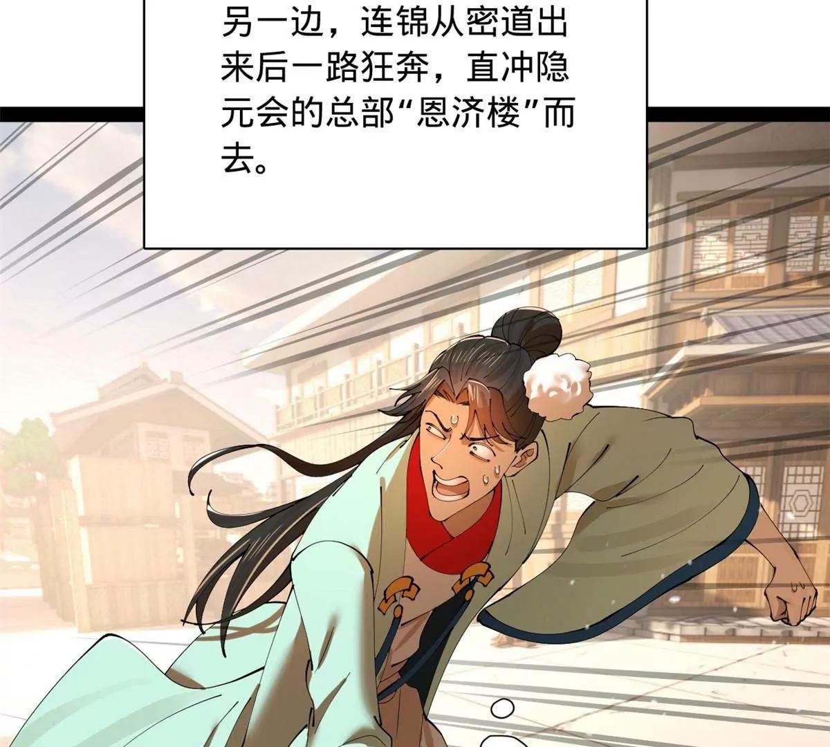 374 血洗连家！(1/3)-第373话