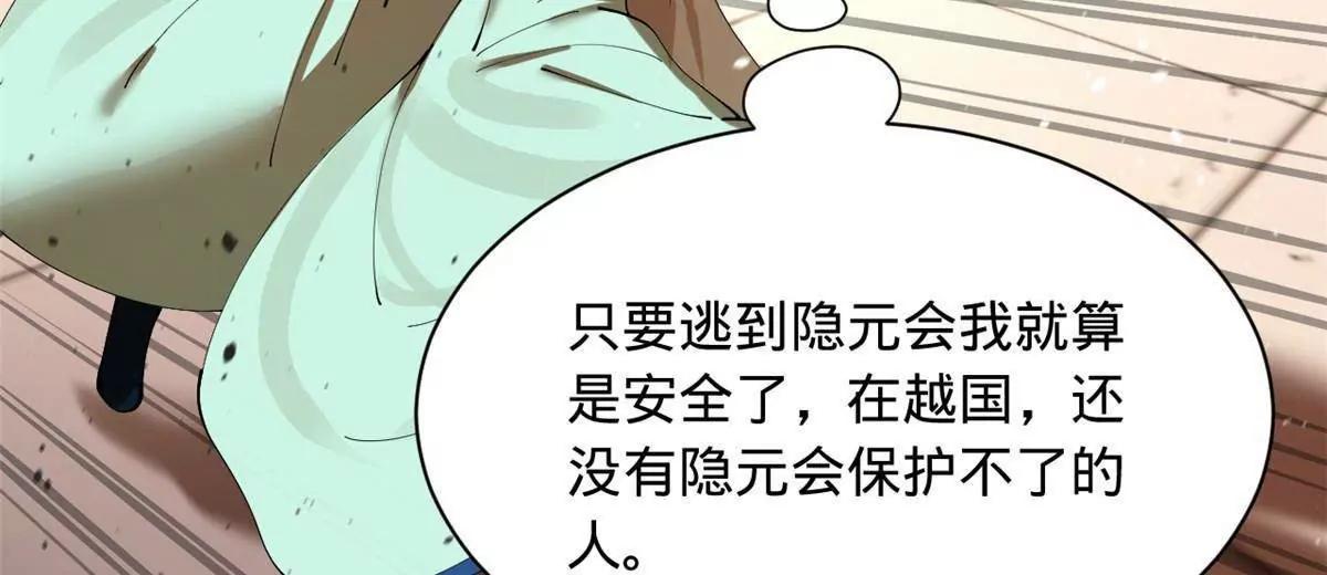 374 血洗连家！(1/3)-第373话
