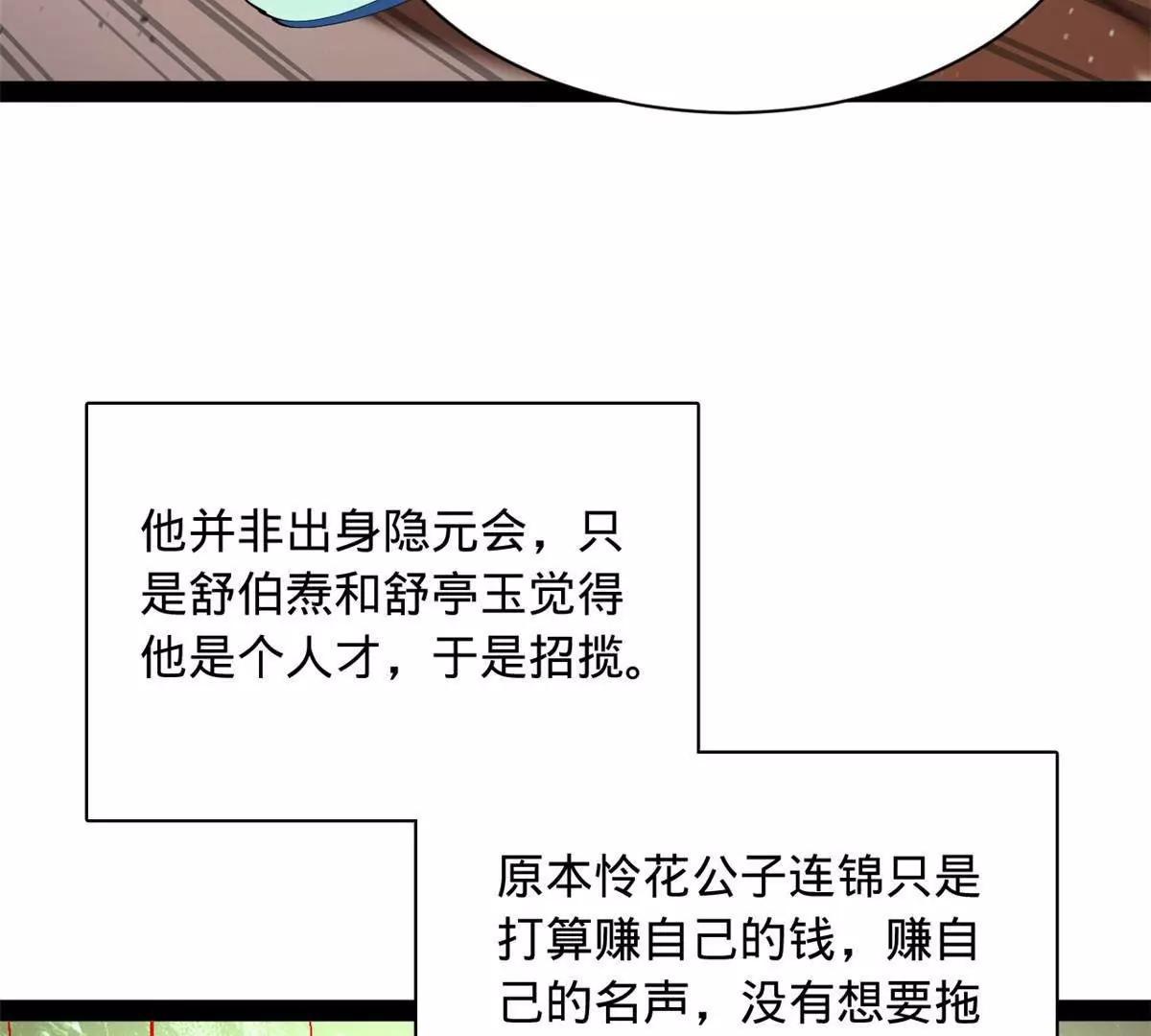 374 血洗连家！(1/3)-第373话
