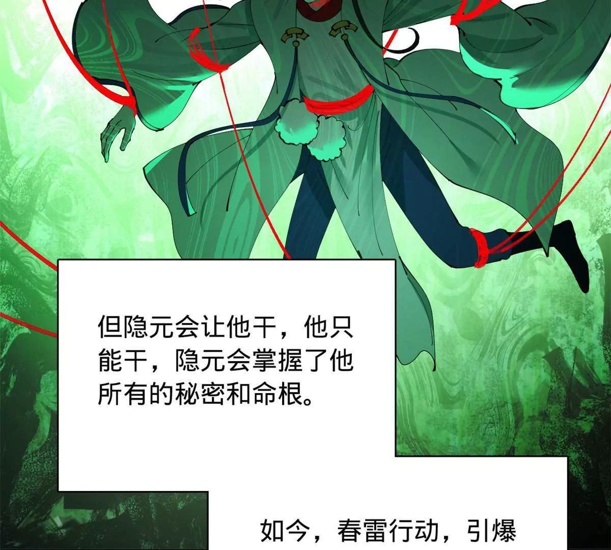 374 血洗连家！(1/3)-第373话