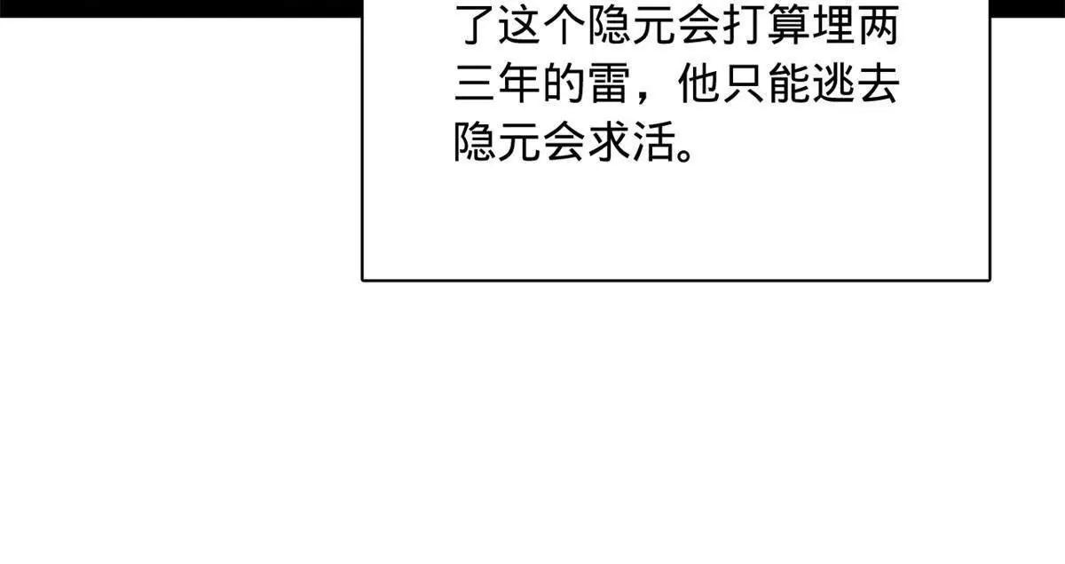 374 血洗连家！(1/3)-第373话