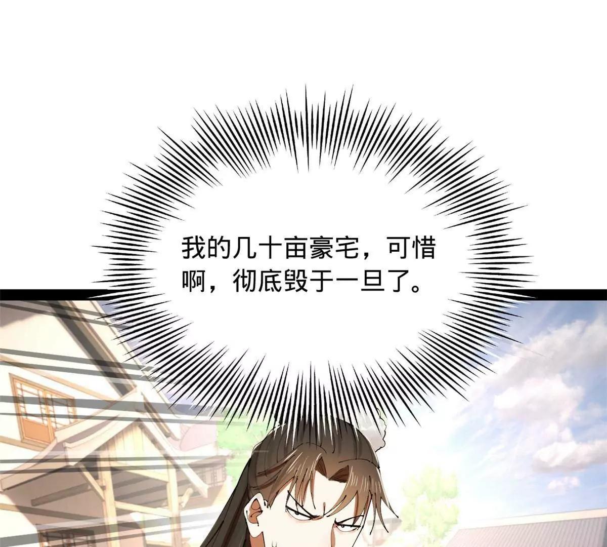 374 血洗连家！(1/3)-第373话