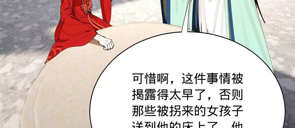 374 血洗连家！(1/3)-第373话