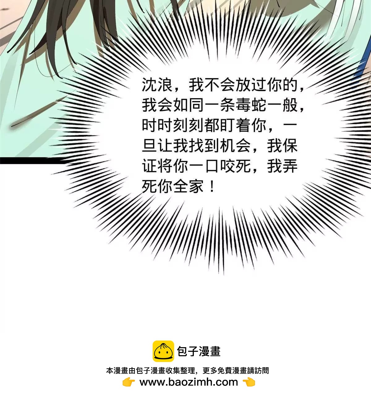 374 血洗连家！(1/3)-第373话