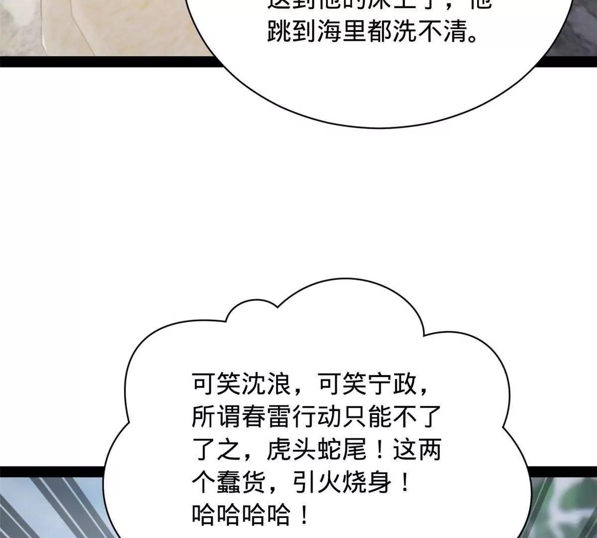 374 血洗连家！(1/3)-第373话