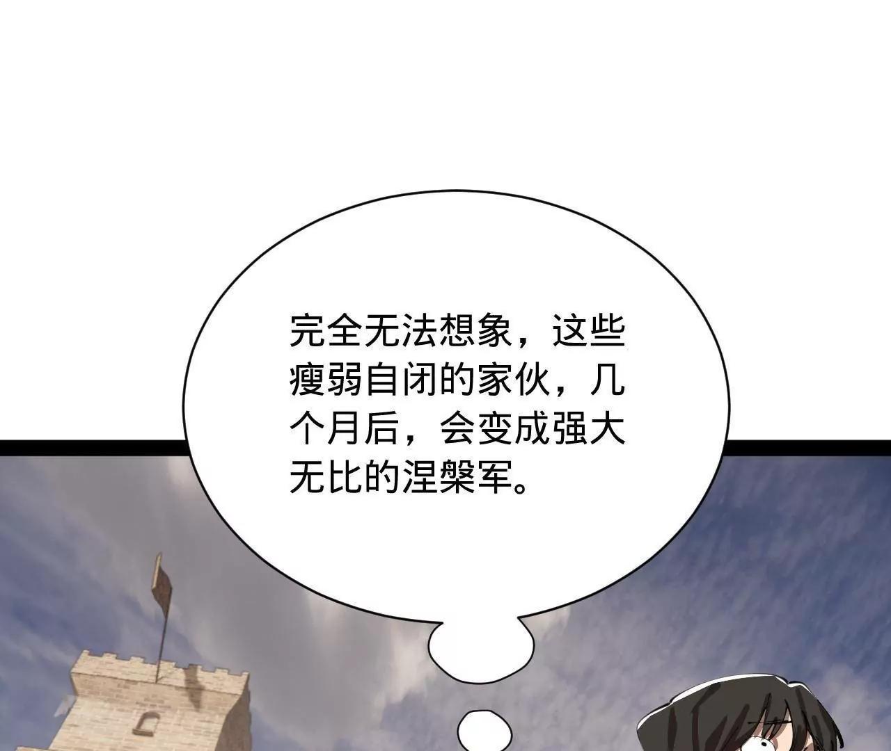 377 	强抢零血脉者！(1/3)-第375话