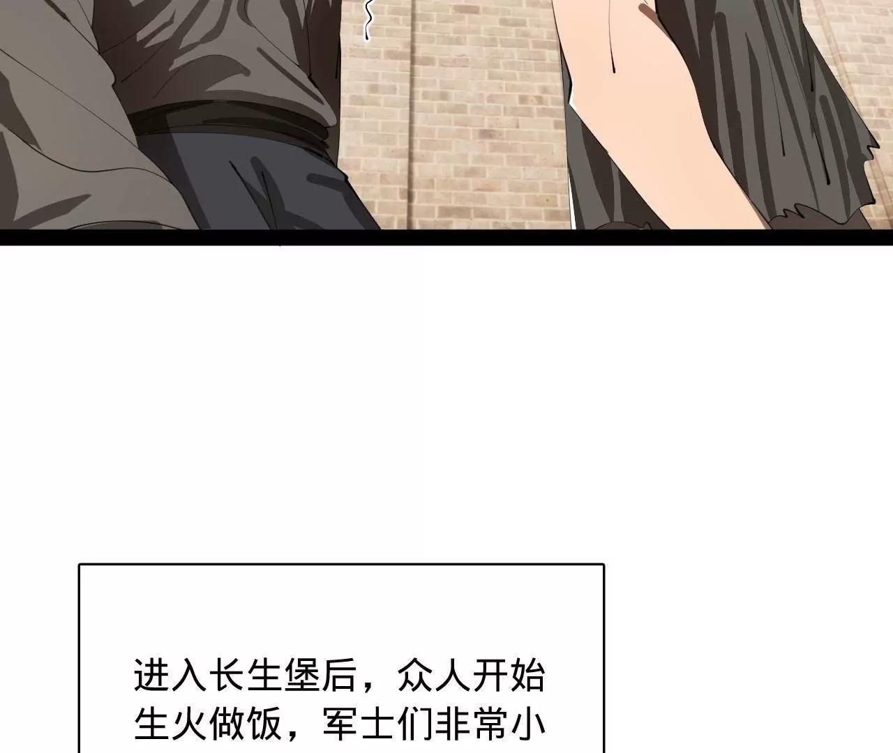 377 	强抢零血脉者！(1/3)-第375话