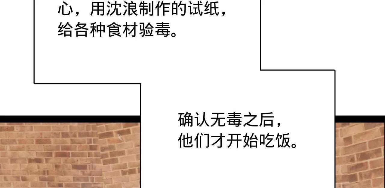 377 	强抢零血脉者！(1/3)-第375话