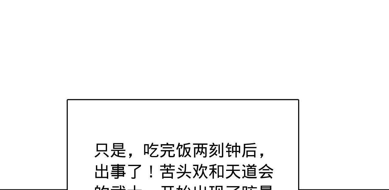 377 	强抢零血脉者！(1/3)-第375话