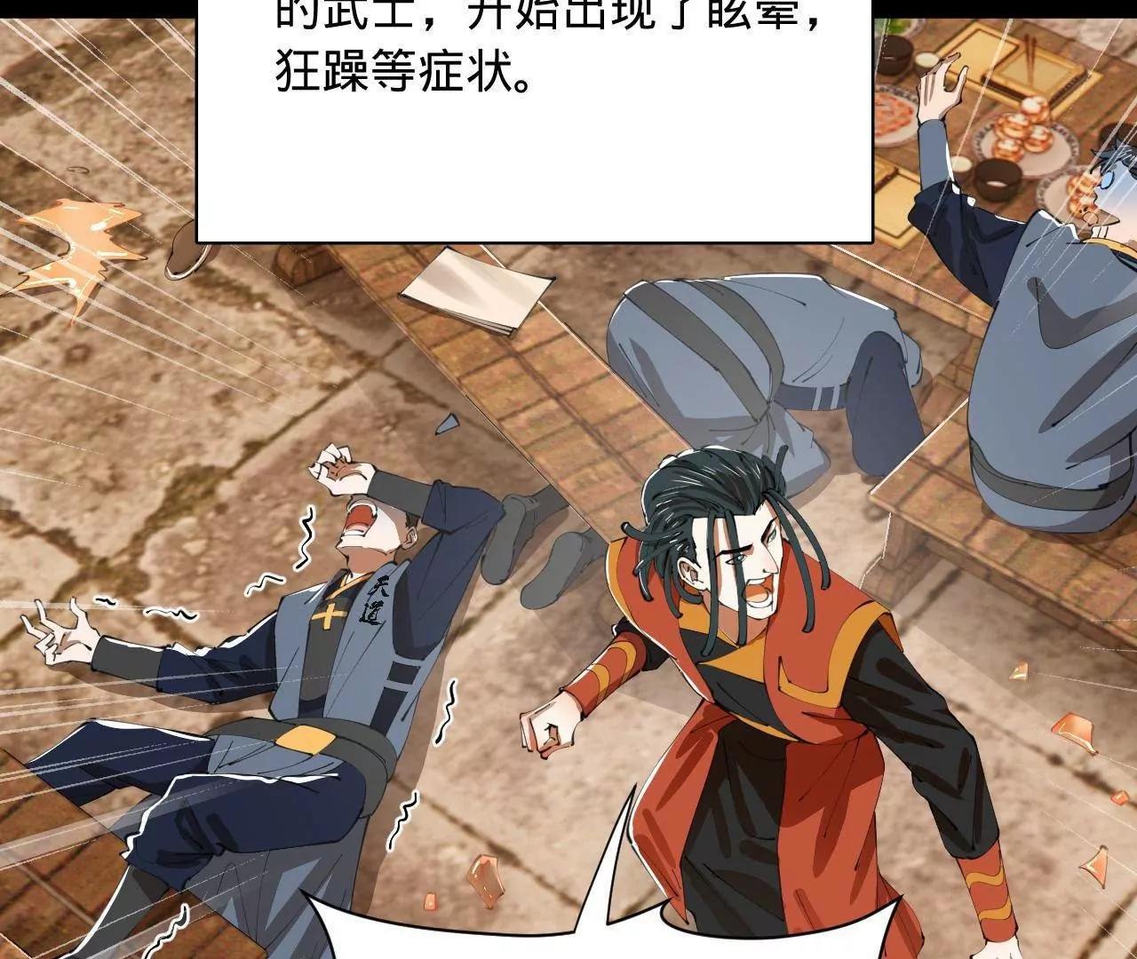 377 	强抢零血脉者！(1/3)-第375话