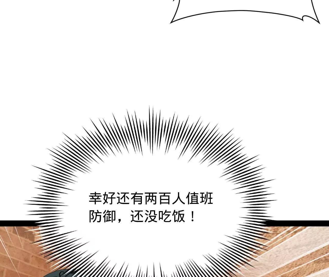 377 	强抢零血脉者！(1/3)-第375话