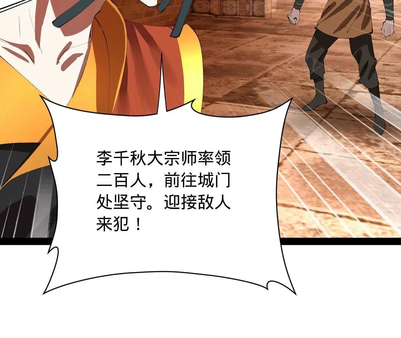 377 	强抢零血脉者！(1/3)-第375话