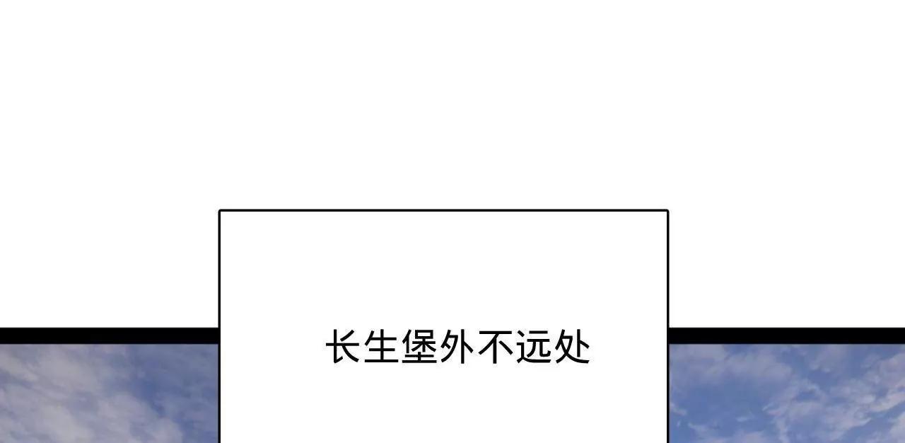 377 	强抢零血脉者！(1/3)-第375话