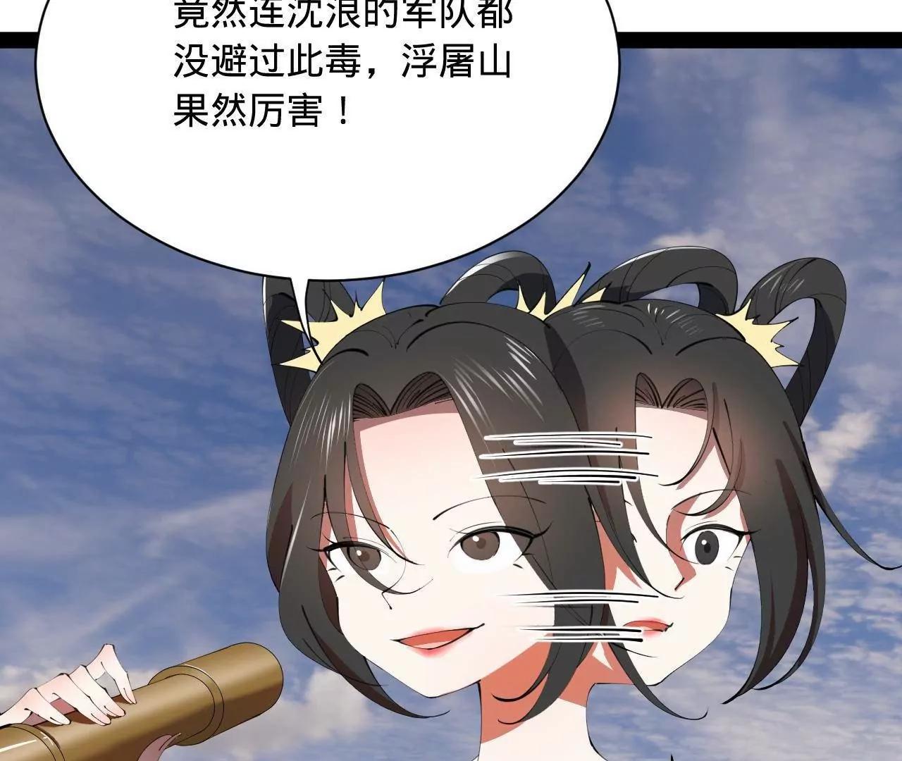 377 	强抢零血脉者！(1/3)-第375话