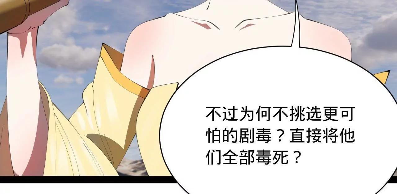 377 	强抢零血脉者！(1/3)-第375话