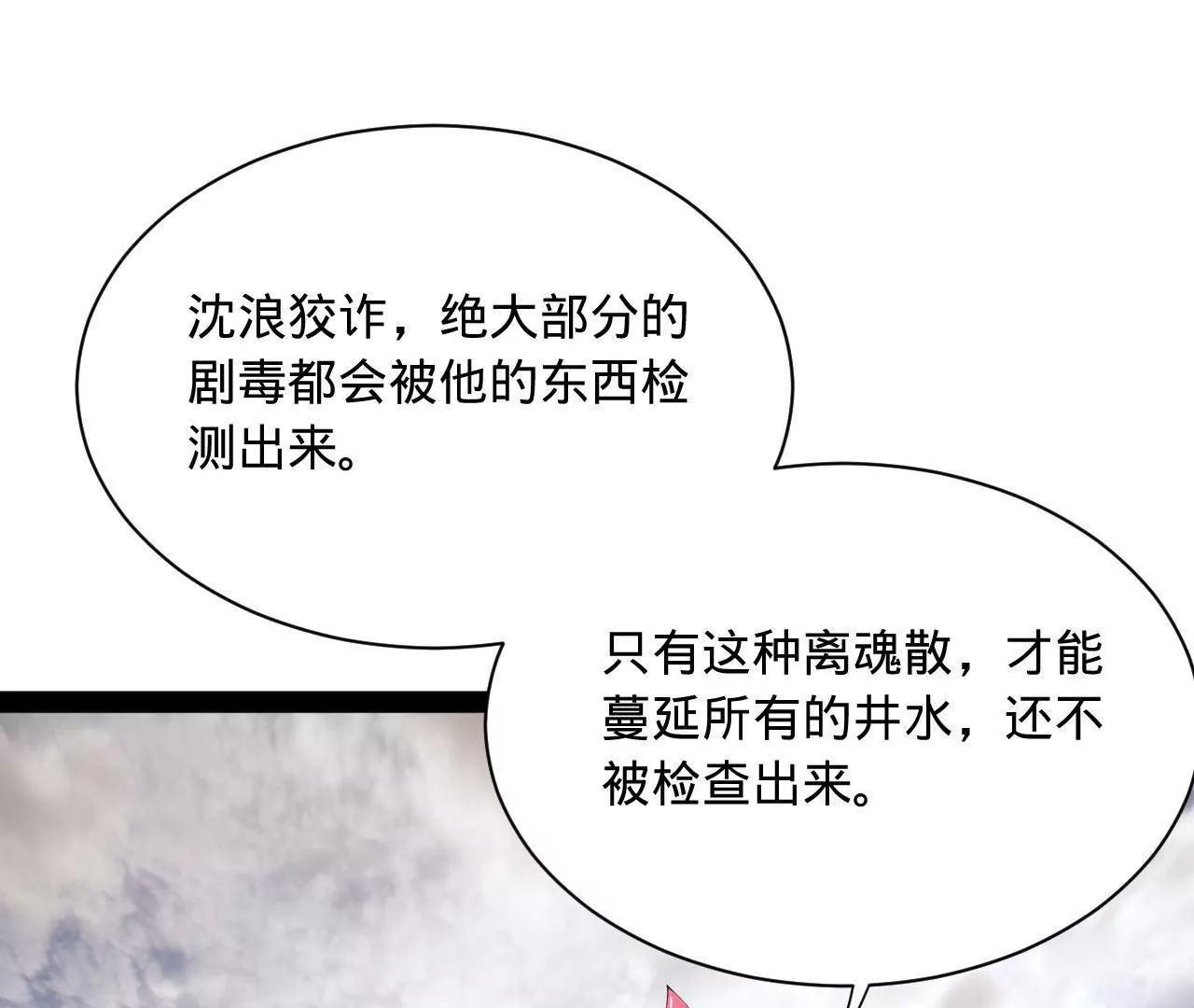 377 	强抢零血脉者！(1/3)-第375话