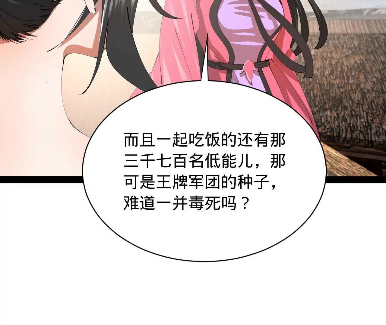 377 	强抢零血脉者！(1/3)-第375话