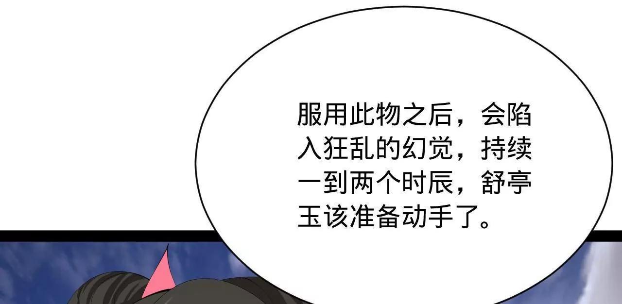 377 	强抢零血脉者！(1/3)-第375话