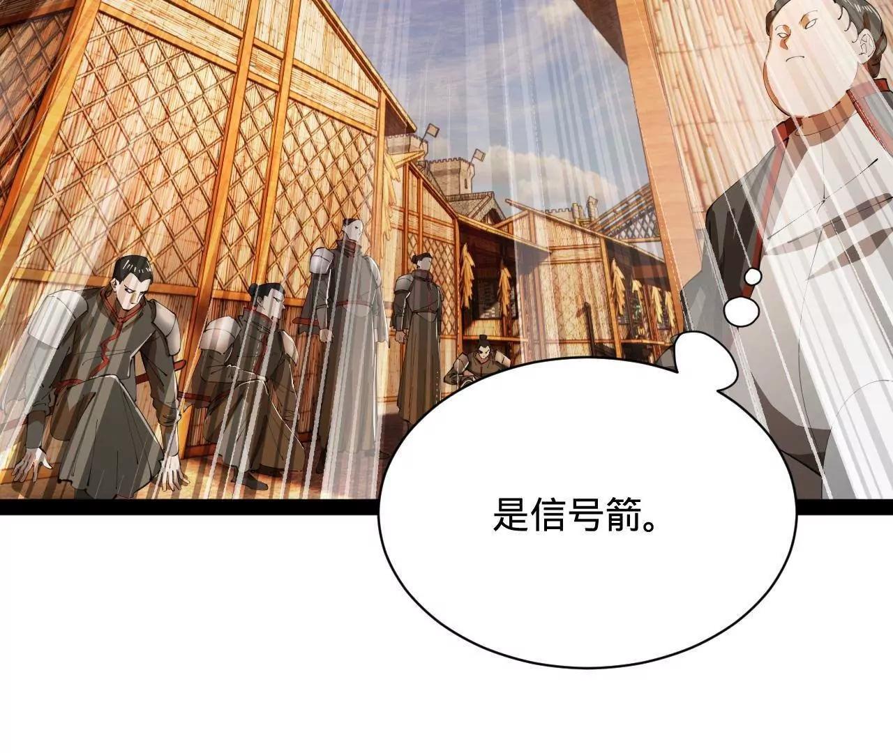 377 	强抢零血脉者！(1/3)-第375话