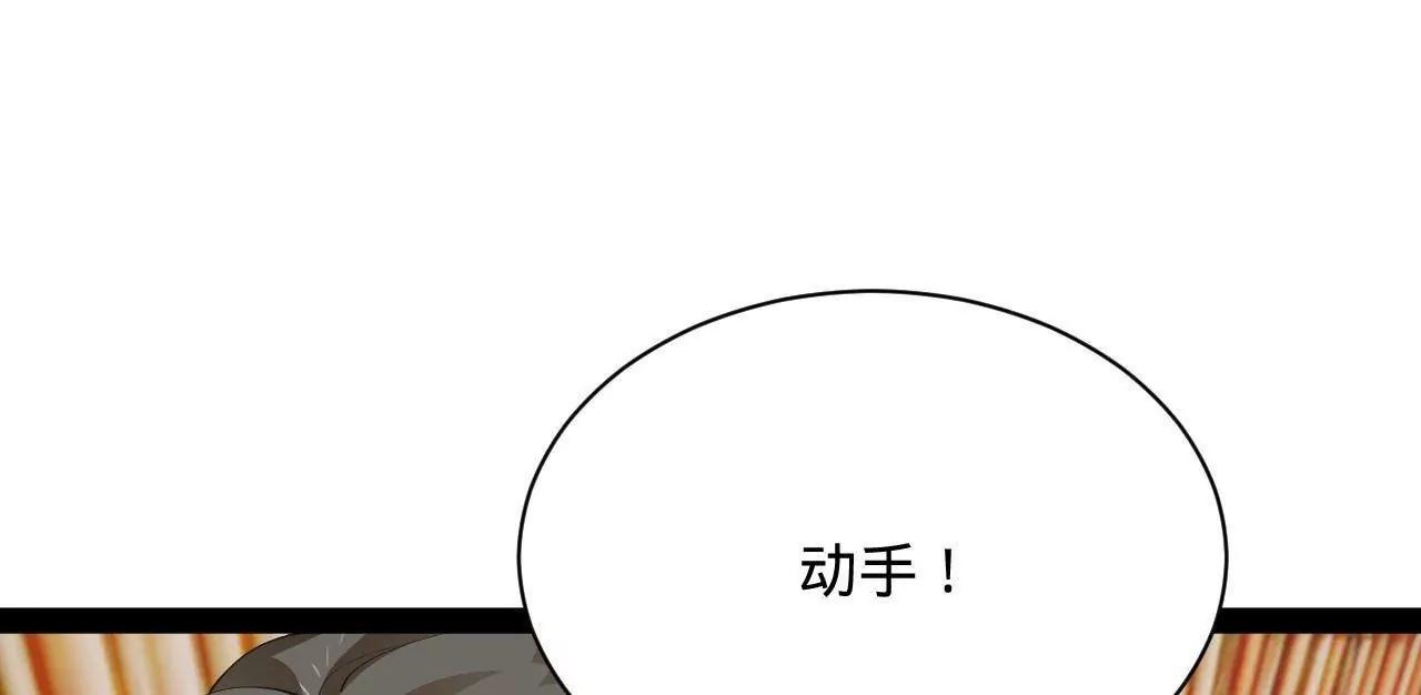 377 	强抢零血脉者！(1/3)-第375话