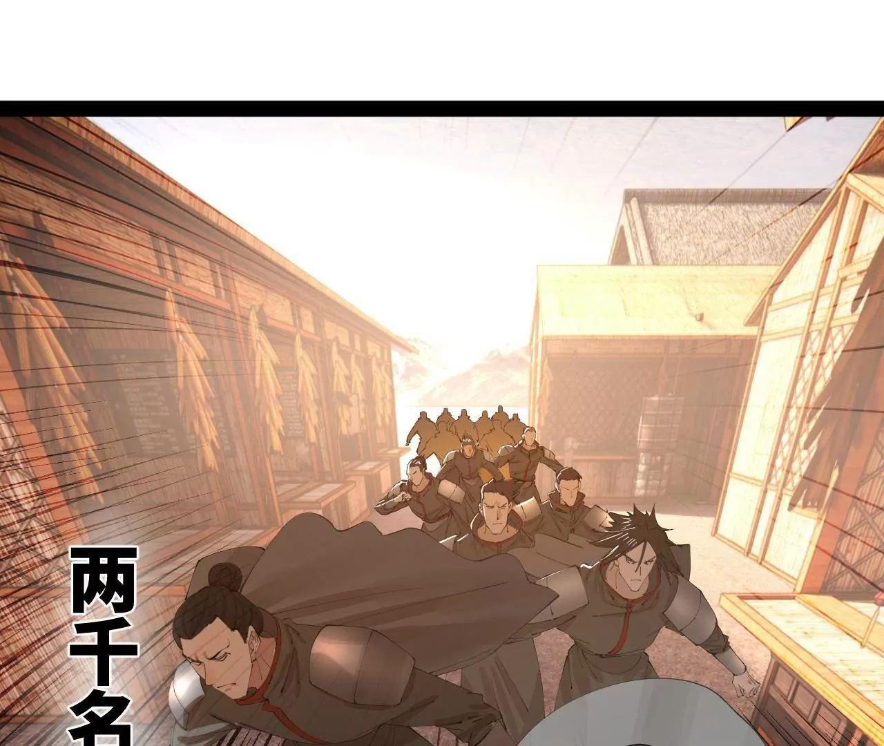 377 	强抢零血脉者！(1/3)-第375话