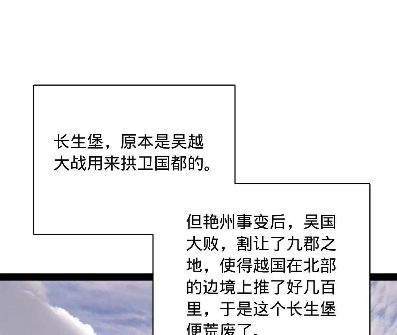 377 	强抢零血脉者！(1/3)-第375话