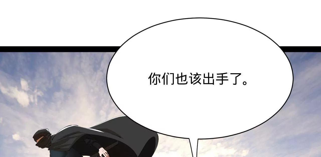 377 	强抢零血脉者！(1/3)-第375话