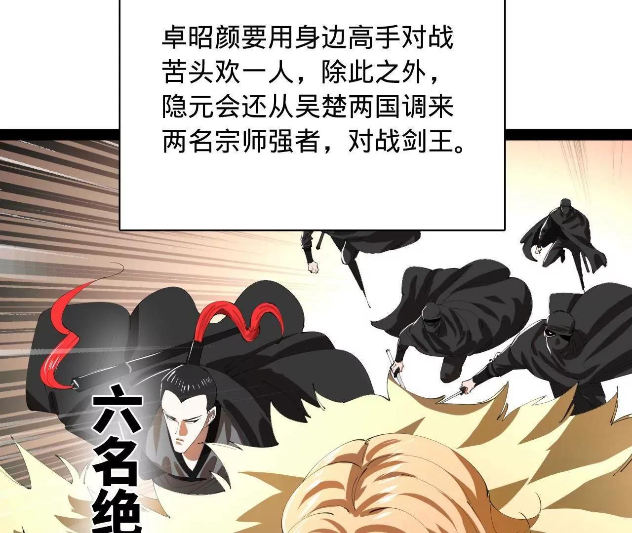 377 	强抢零血脉者！(1/3)-第375话