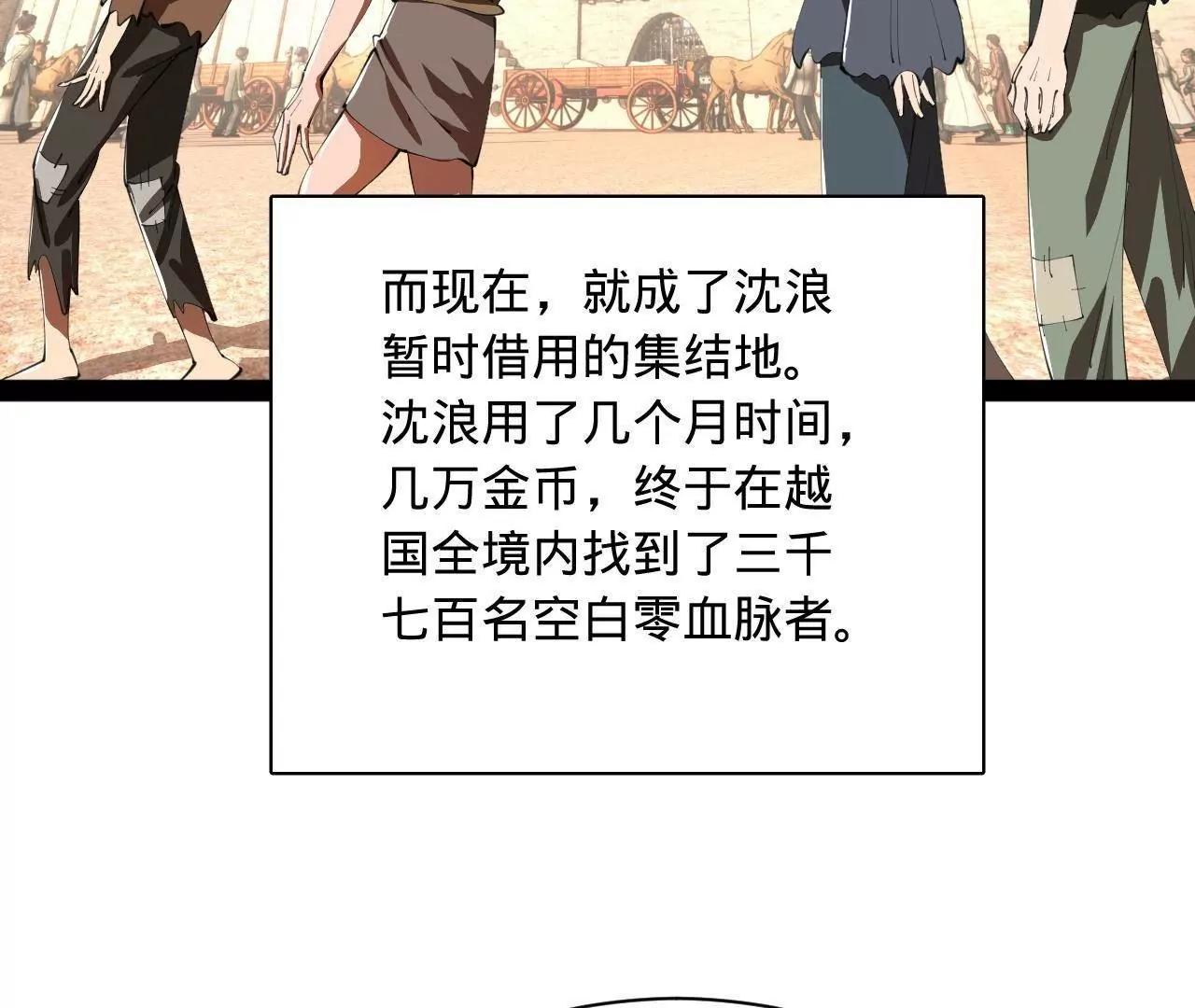 377 	强抢零血脉者！(1/3)-第375话