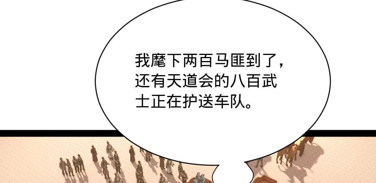 377 	强抢零血脉者！(1/3)-第375话