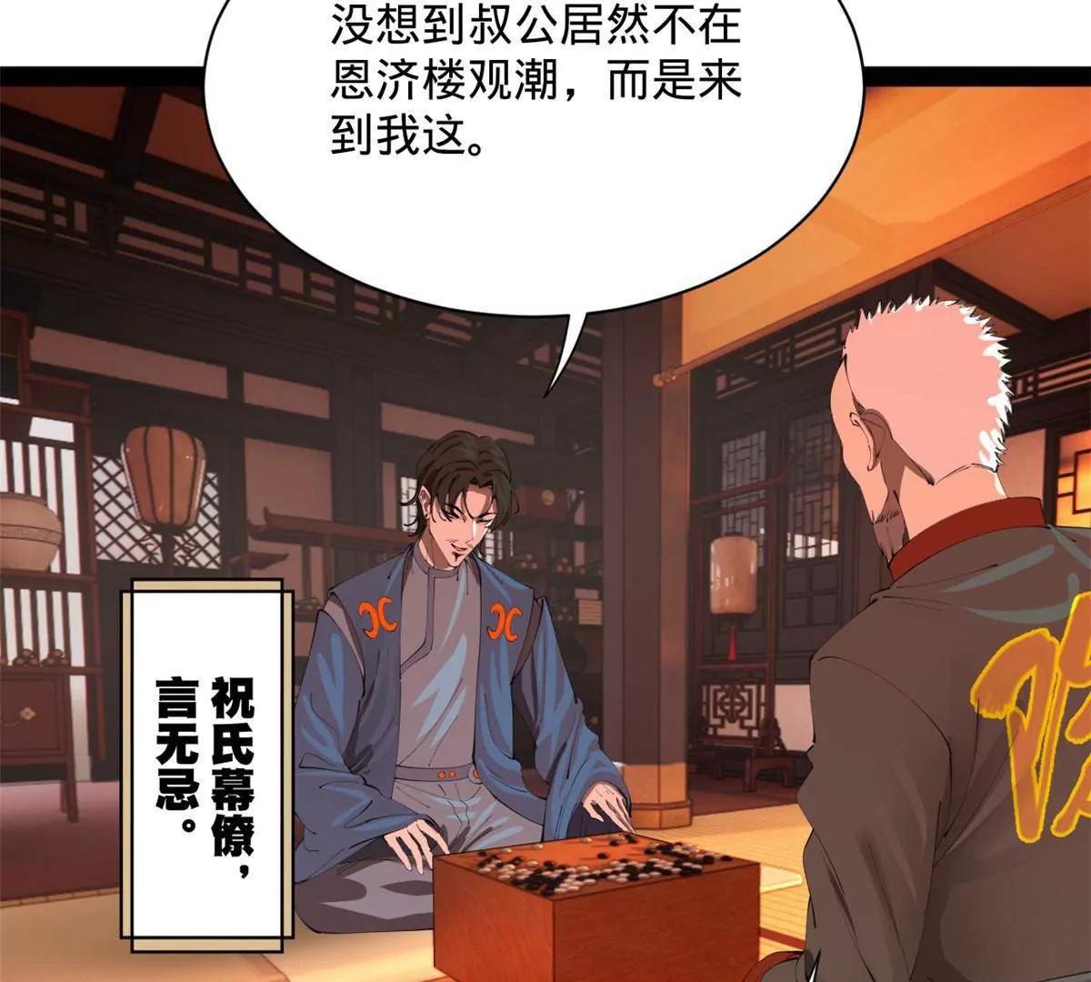 379 恩济楼爆炸！(1/3)-第377话