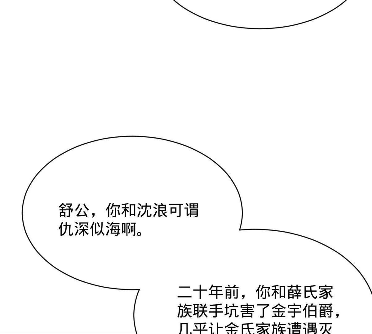 379 恩济楼爆炸！(1/3)-第377话