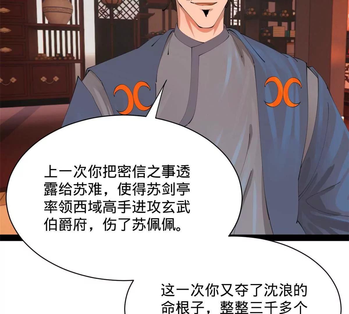 379 恩济楼爆炸！(1/3)-第377话