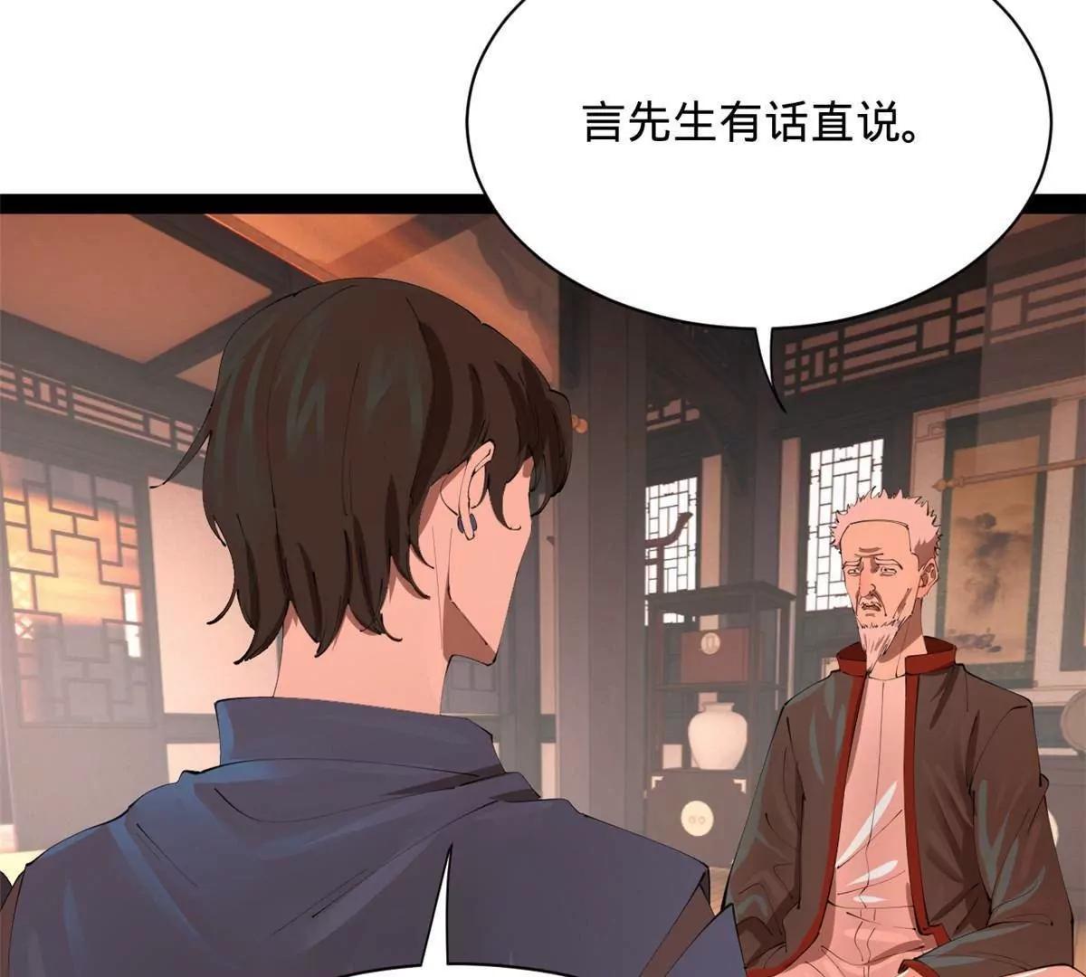 379 恩济楼爆炸！(1/3)-第377话