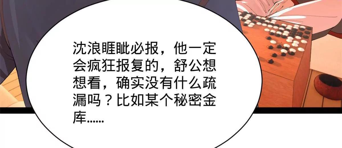 379 恩济楼爆炸！(1/3)-第377话