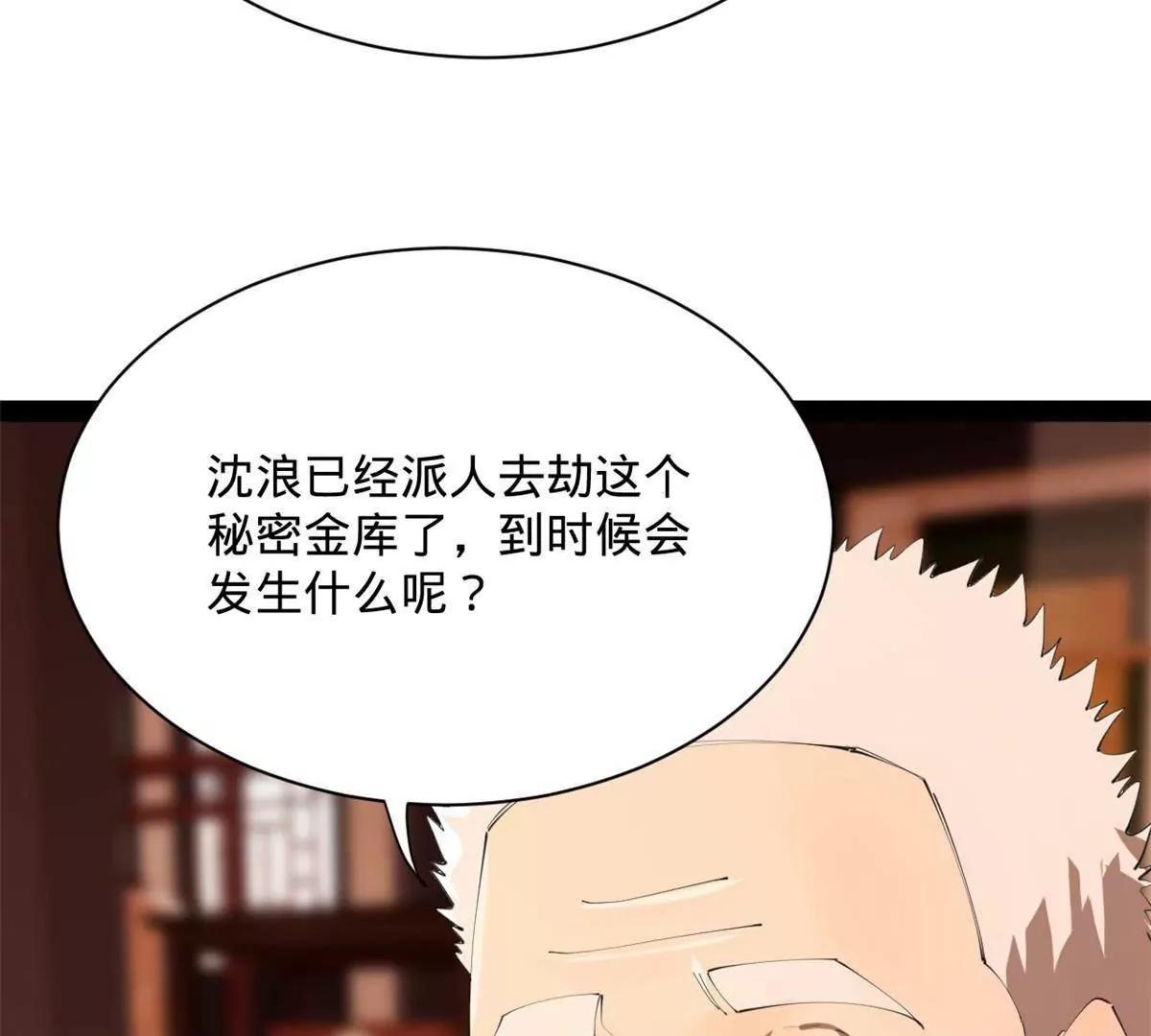 379 恩济楼爆炸！(1/3)-第377话