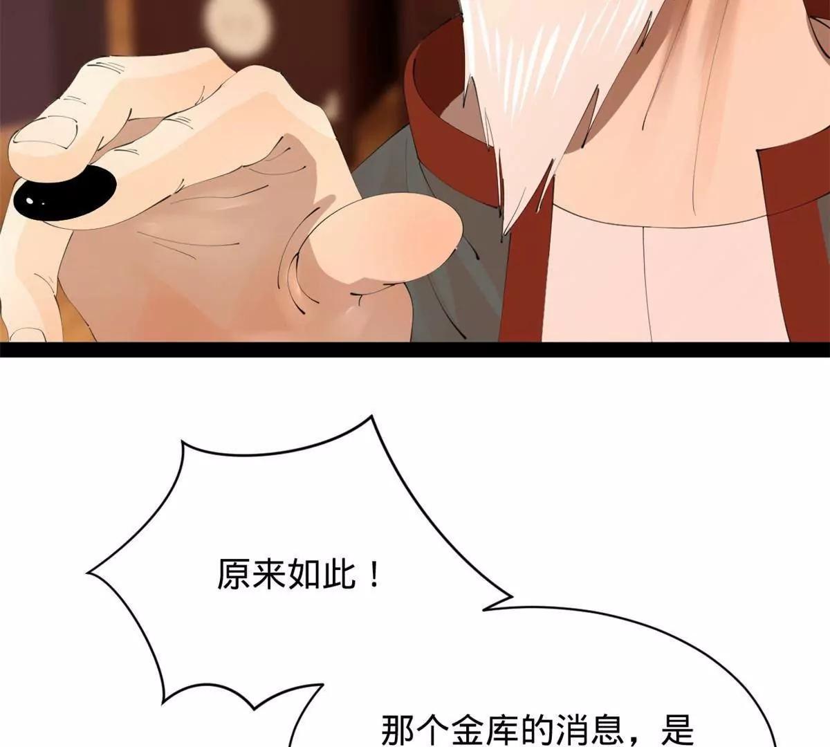 379 恩济楼爆炸！(1/3)-第377话