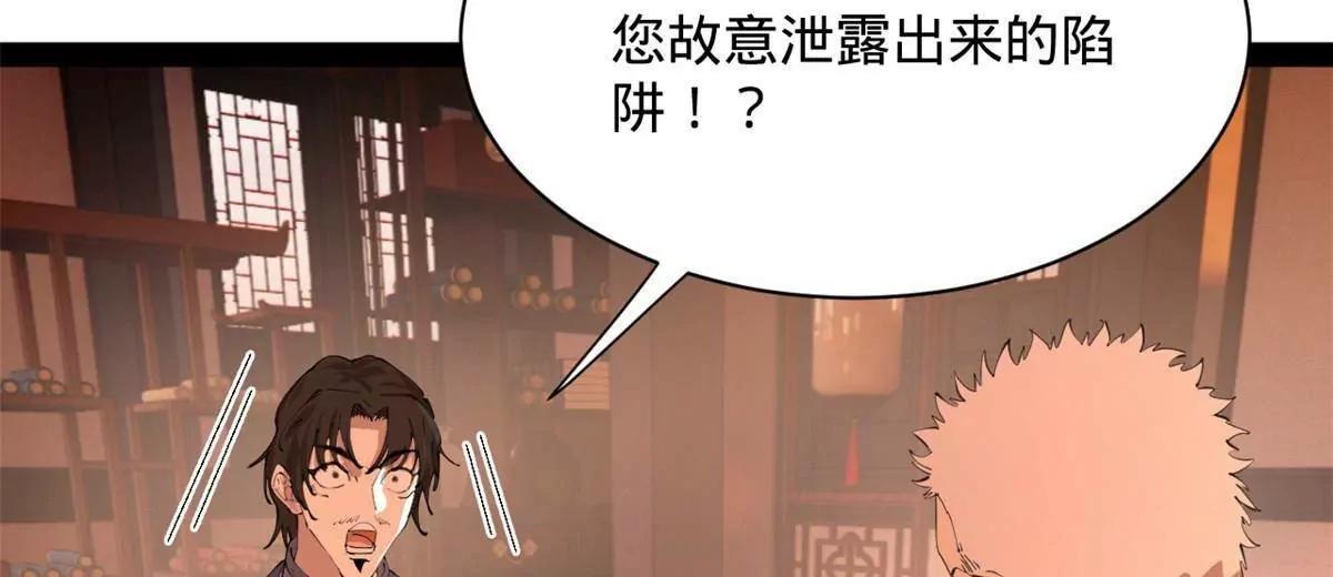 379 恩济楼爆炸！(1/3)-第377话