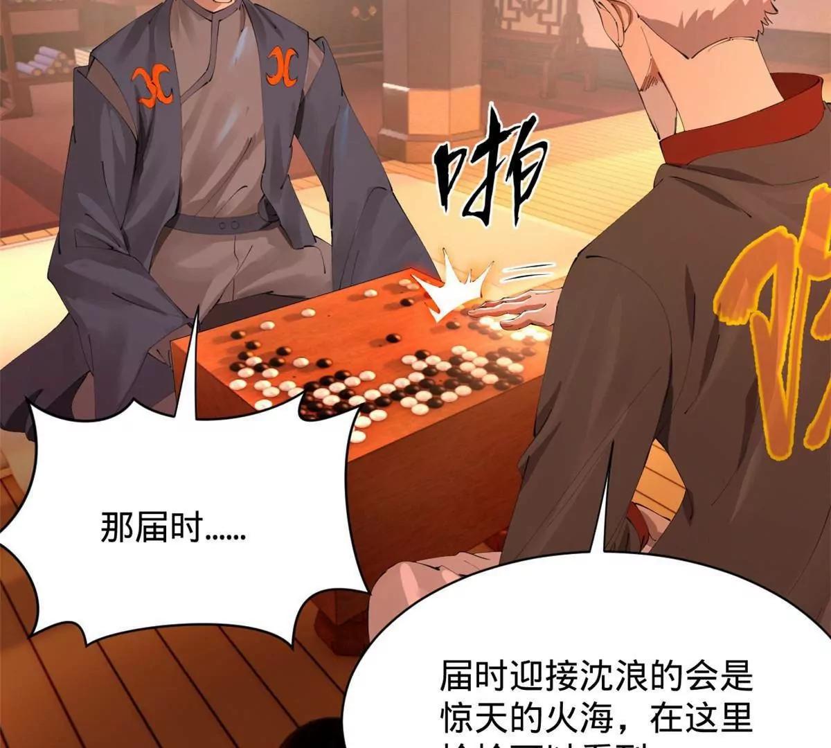 379 恩济楼爆炸！(1/3)-第377话