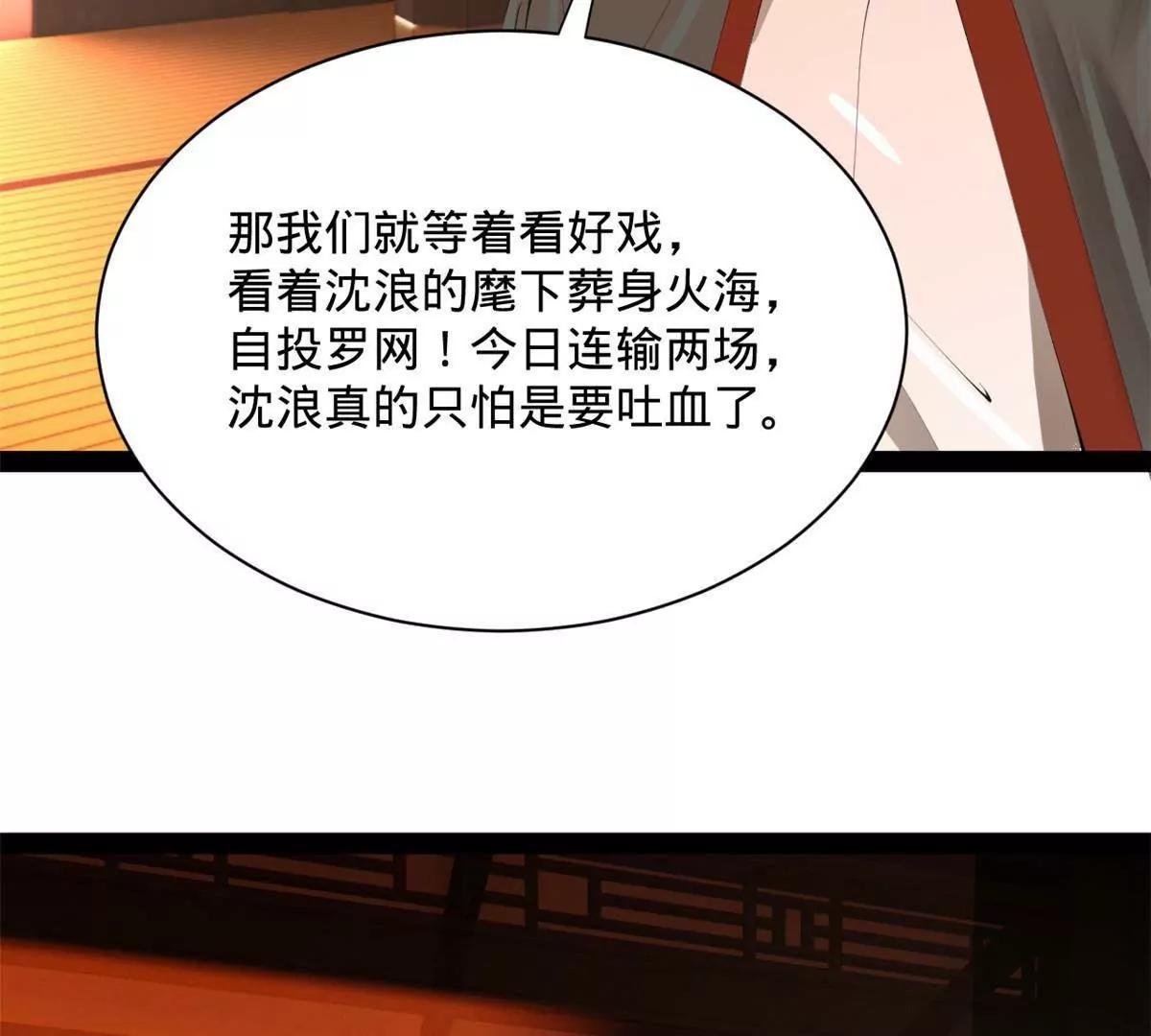 379 恩济楼爆炸！(1/3)-第377话