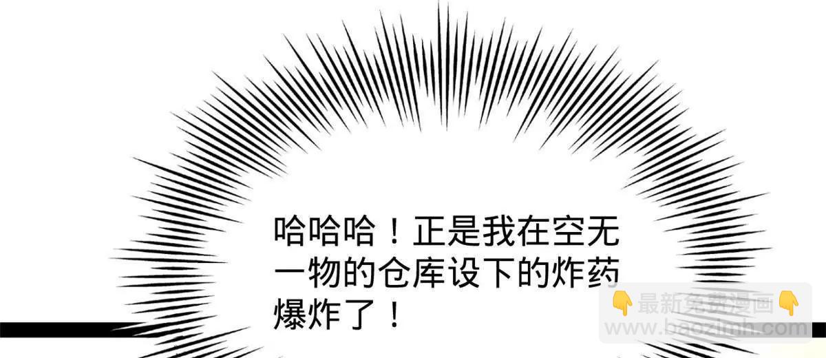 379 恩济楼爆炸！(1/3)-第377话