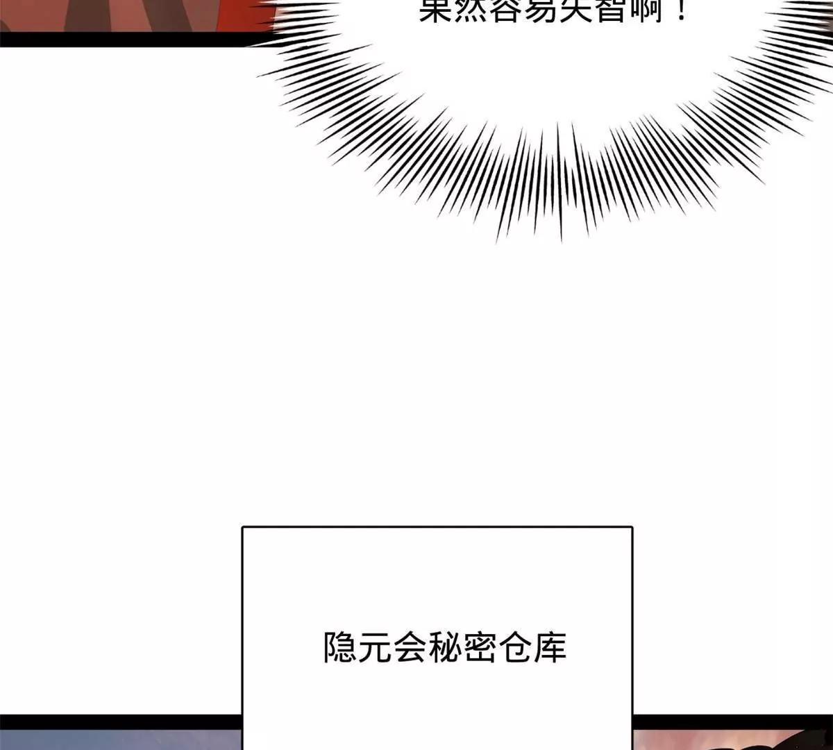 379 恩济楼爆炸！(1/3)-第377话