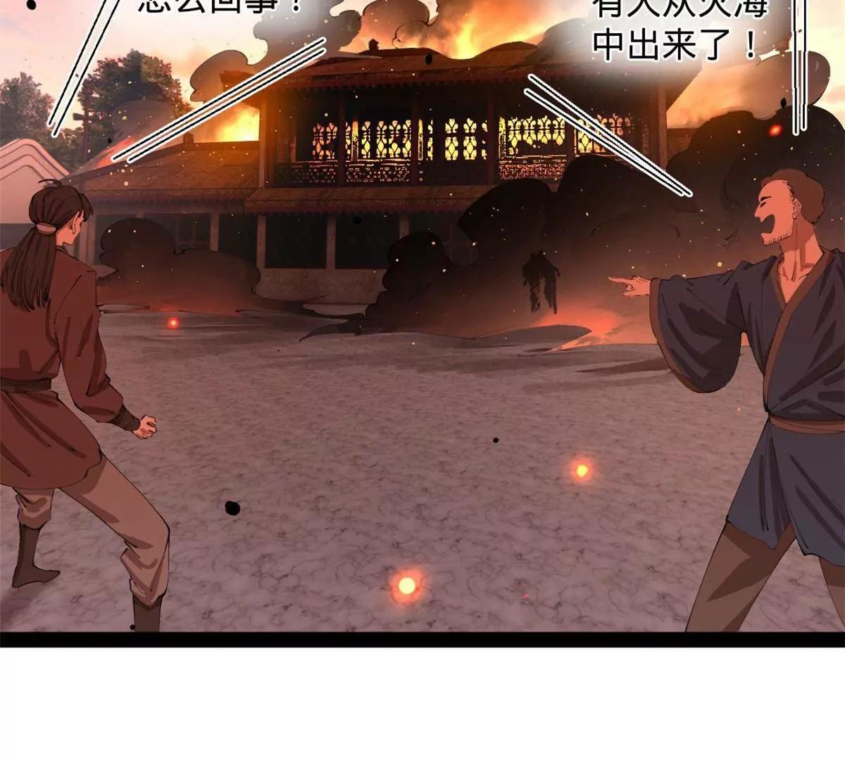 379 恩济楼爆炸！(1/3)-第377话
