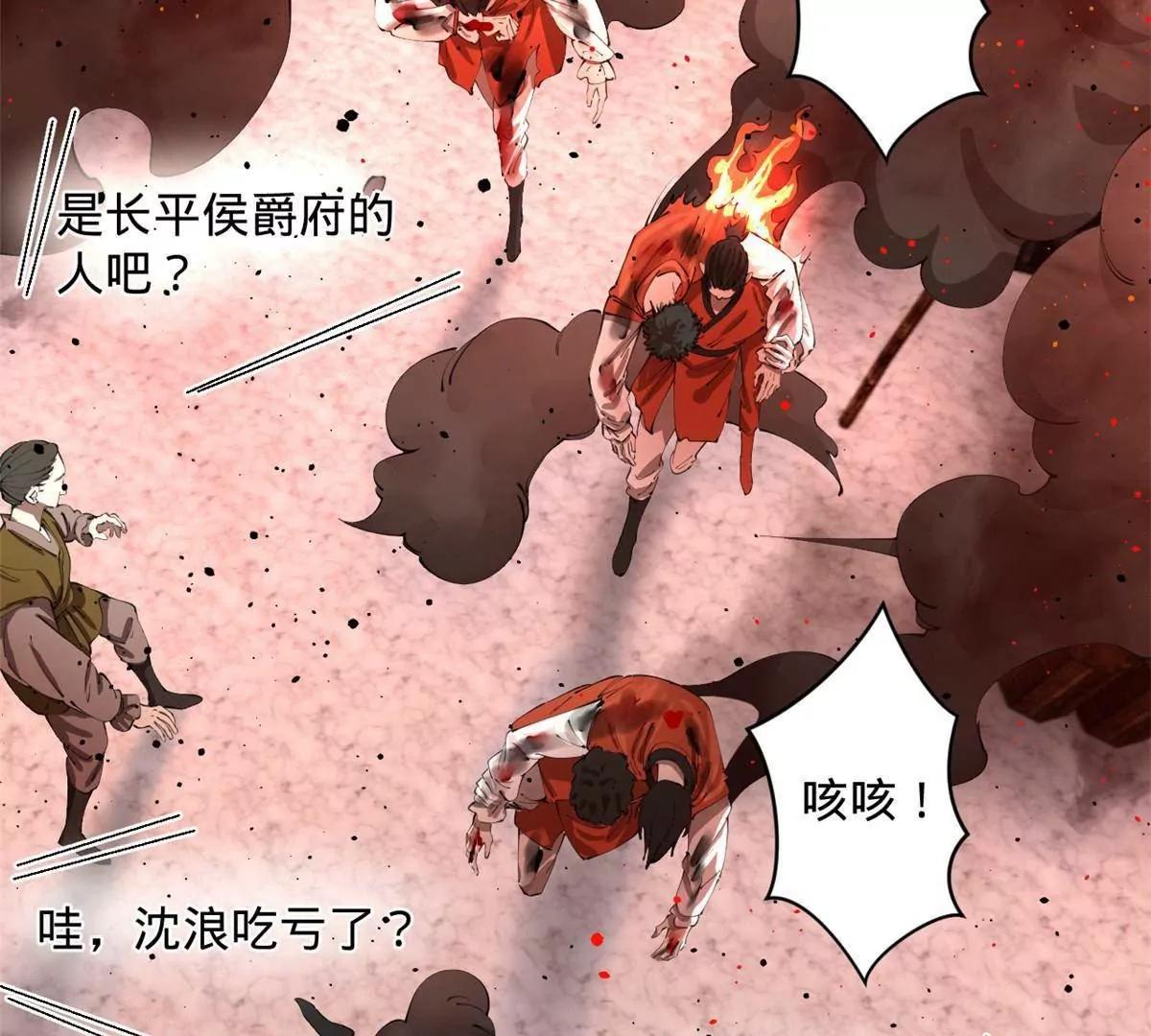 379 恩济楼爆炸！(1/3)-第377话