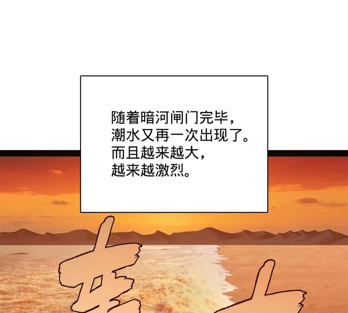 379 恩济楼爆炸！(1/3)-第377话